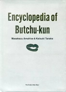 Libro anime butchukun - anime,