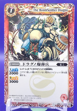 The Bomb Soldier Drago /