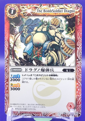 The bomb soldier drago - the,