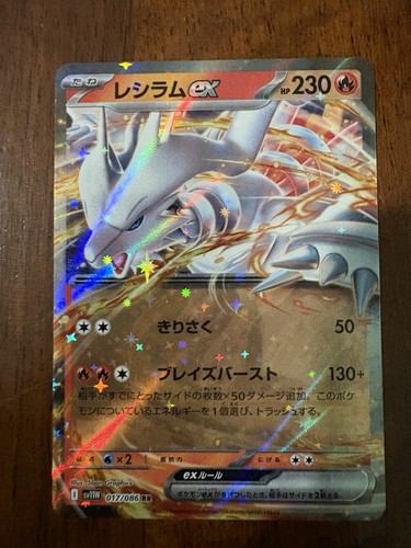Carte pokémon reshiram - pokémon,