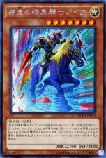 Yugioh DOCS-JP019 Carica Gaia