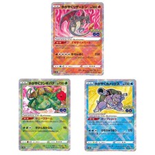 Pokémon Go Card Radiant