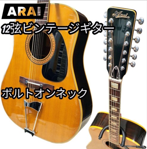 Rara chitarra vintage arai - arai, 12