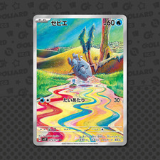 Frigibax AR 075/071 Jap Snow