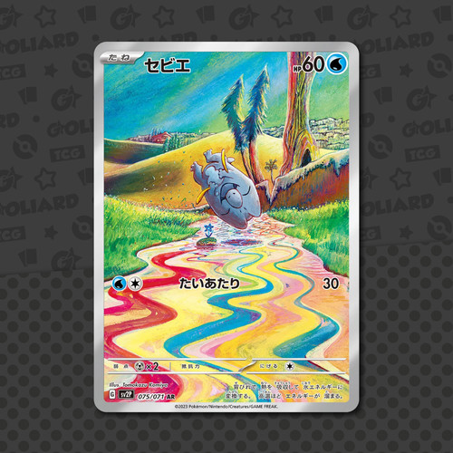 Frigibax 075 071 - frigibax, 075/071