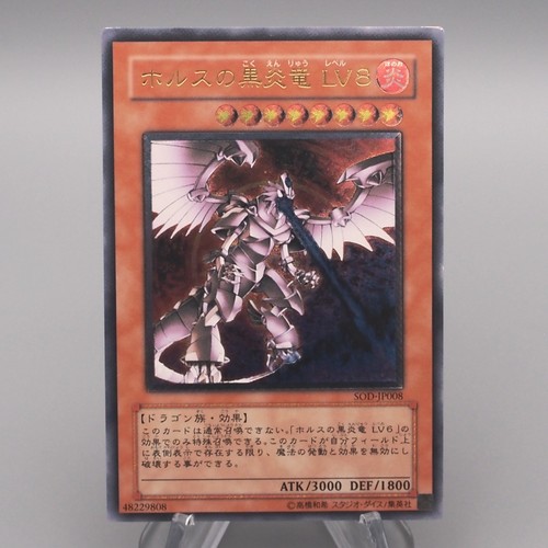 Horus il drago - yu-gi-oh,