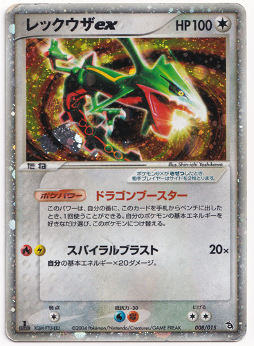 Pokemon tcg rayquaza - tcg, ex