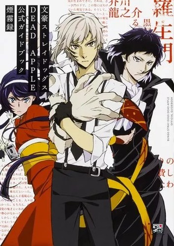 Bungo stray dogs dead apple - bungo,