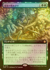 MTG FOIL Sylvan Scavenging
