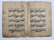 ANTICO MANOSCRITTO ARABO