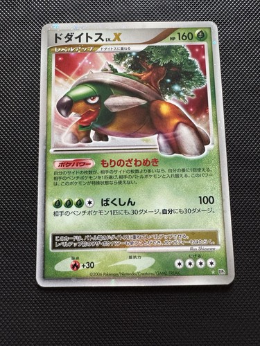 Torterra olografico 160 - lv.x,