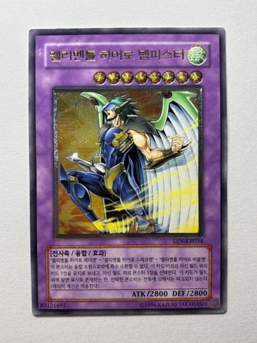 Elemental hero tempest - elemental,