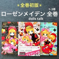 Rozen Maiden dolls talk manga