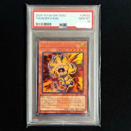 Thunder hand trading - thunder,