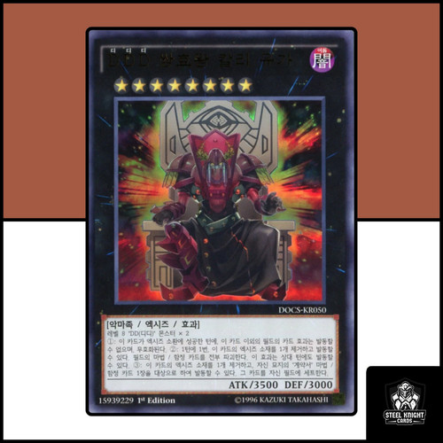 Duo dawn king kali yuga - d/d/d,