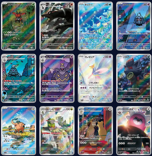 Pokemon night wanderer - pokemon, ar