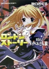 Light Novel (copertina