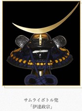 Bottiglia Samurai Kabuto -