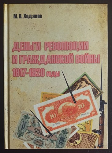 Cartamoneta russia urss - in,