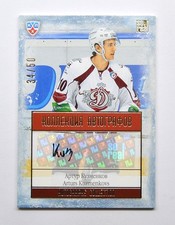 Autografo 2013-14 Sereal KHL