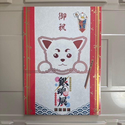 Gintama mostra ufficiale libro - gintama,