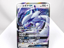 Lugia GX 【RR】{072/095}