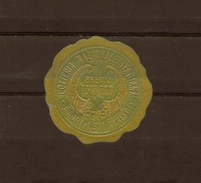 ERINNOFILI ITALIA - 1911 LOTTERIA NAZ.ROMA-TORINO CHIUD. NUOVO SENZA GOMMA