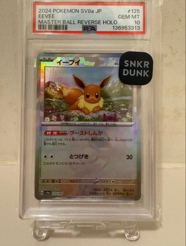 Pokemon gioco carte eevee - gioco,