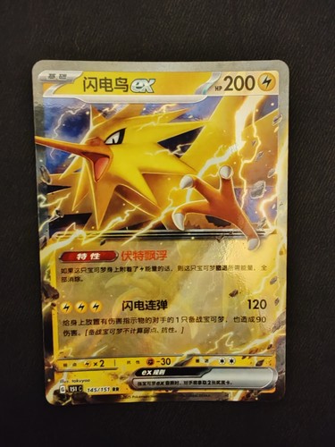 Carte pokémon zapdos ex - pokémon,