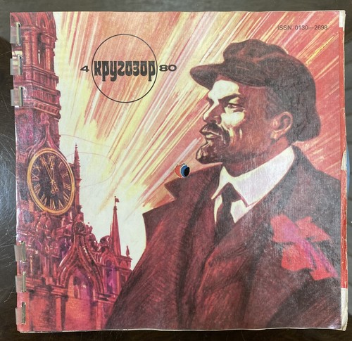 1980 soviet vintage - 1980,