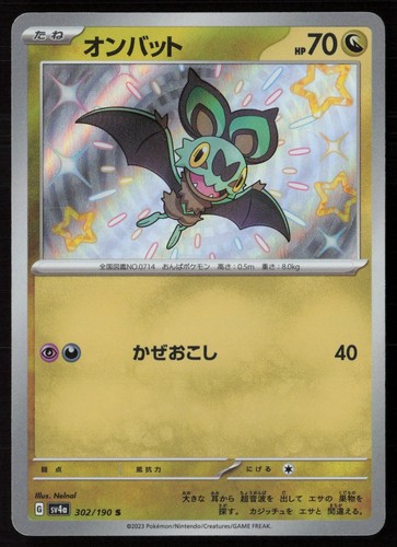 Noibat 302 190 sv4a - noibat, sv4a: