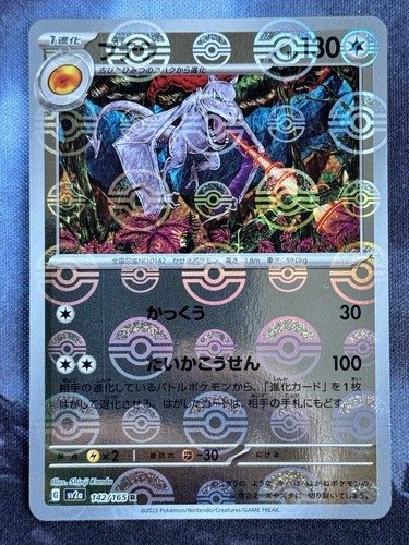 Aerodactyl 142 165 pokemon - aerodactyl,