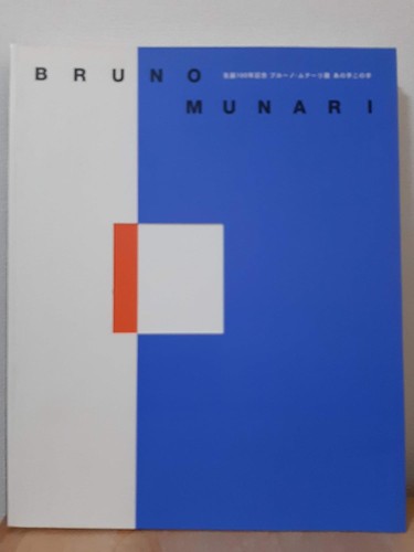 Catalogo mostra 100°