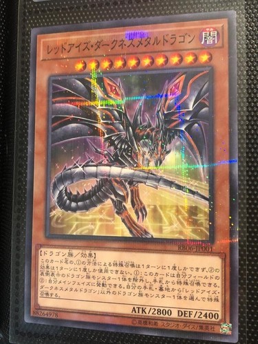 Drago metallico - drago,