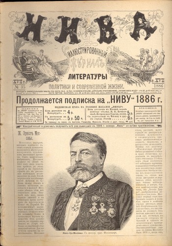 1886 russia imperiale - imperiale, antica