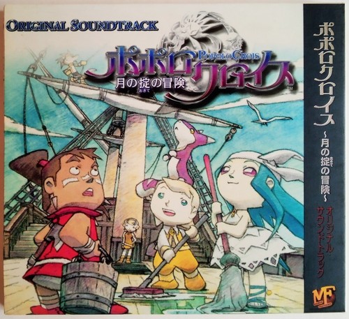 Popolocrois tsuki okite - no,