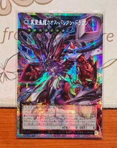 Yugioh cxyz chaos barian hope - cxyz,