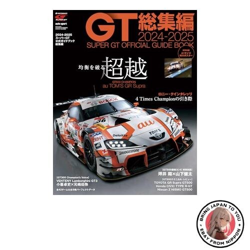 2024 2025 super - gt, guida