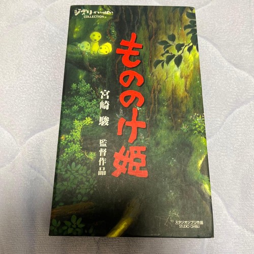 Princess mononoke vhs - princess, video