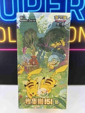 IN STOCK Pokémon TCG