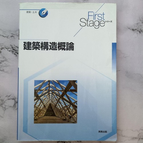 Architectural structure - architectural,