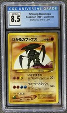 2001 Pokemon Giapponese