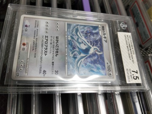 Lugia 2007 jap - lugia,