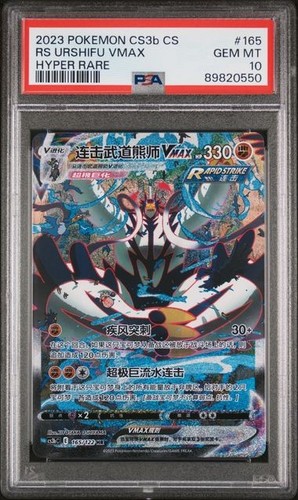 Psa10 pokémon tcg 165 122 - pokémon, 165/122