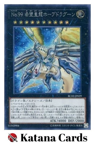 Carte yugioh numero 99 - numero,