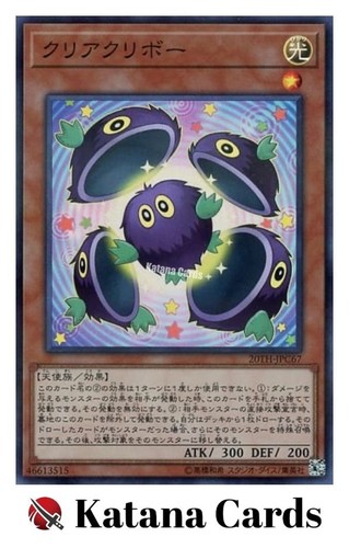 Carte yugioh clear kuriboh - |,