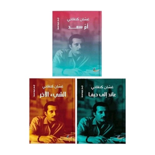 Ghassan kanafani book - kanafani, arabic