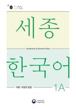 National Institute of Korean