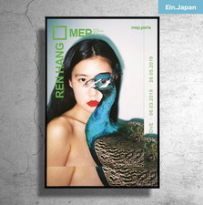 Ren Hang Swedish Museum Poster