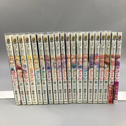 Hajimete gal vol 21 - hajimete,